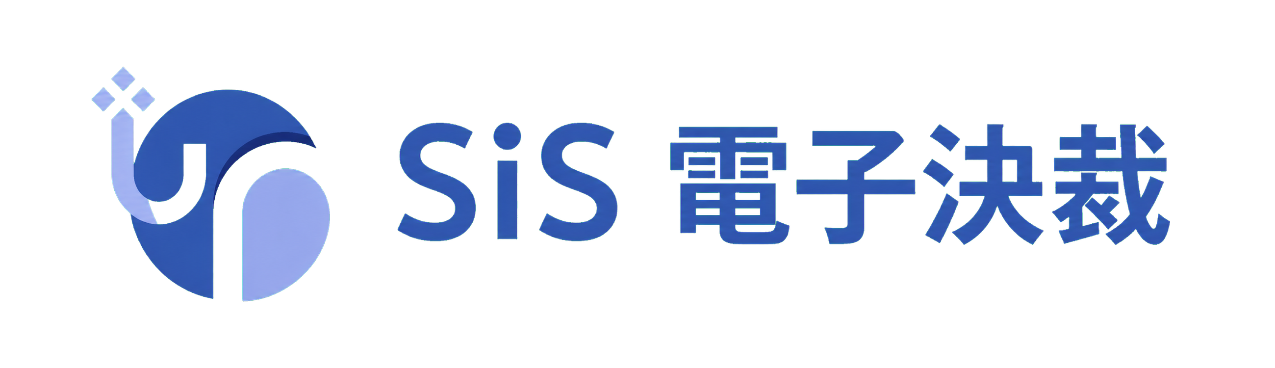 SiS電子決裁