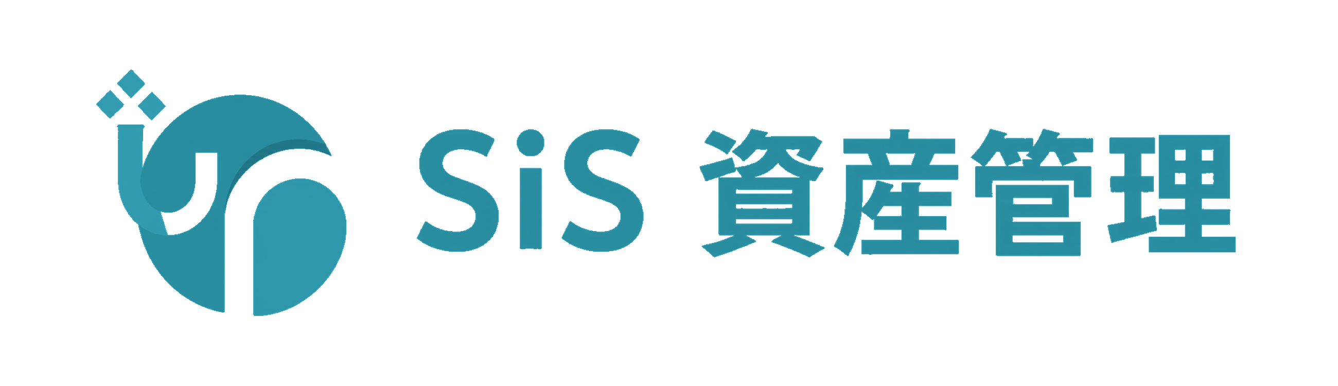 SiS資産管理